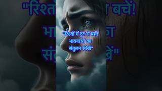 Bharani Nakshatra भावनाओं का तूफान – कैसे रखें खुद को संतुलित 💫 BharaniNakshatra viralshort [upl. by Abixah]