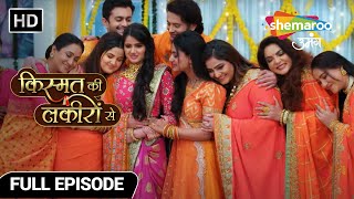 Kismat Ki Lakiron SeNew Episode 452 Shraddha ne di Aarti ki Khush Khabri Parivaar ko Hindi Serial [upl. by Riedel]