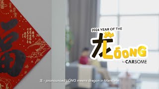 CARSOME CNY 2024 Year of The Lóng 🐉 [upl. by Hyacinthia]