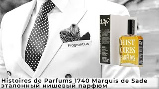 Histoires de Parfums 1740 Marquis de Sade эталонный нишевый парфюм [upl. by Nnylirret]