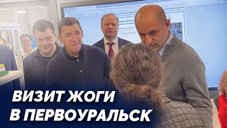 Полпред Жога и губернатор Куйвашев в Первоуральске визит на предприятия и в лицей [upl. by Cloe702]