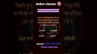 Reasoning test ankurclasses reasoning [upl. by Eelirrem]