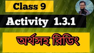 Class 9 English Activity 131।।নবম শ্রেণির।। ইংরেজি প্রথম অধ্যায় ১৩১ অর্থসহ রিডিং। [upl. by Kenison165]