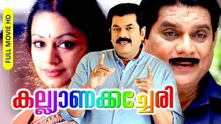 Malayalam Super Hit Comedy Full Movie  Kalyana Kacheri  HD   FtMukesh Jagathy Shobana [upl. by Jonina]