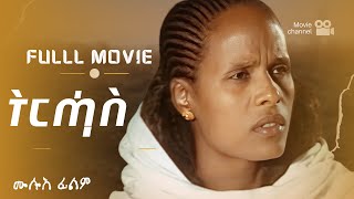 Eritrean Full Movie Terhas  ትርሓስ [upl. by Melodie]