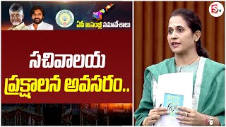 Kadapa MLA Reddeppagari Madhavi Speech In AP Assembly  SumanTV Prakasam [upl. by Somisareg629]