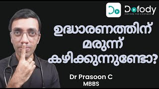 ഉദ്ധാരണം വര്‍ദ്ധിപ്പിക്കാന്‍ 🤫 Do You Know the Side Effects of Erection Tablets 🩺 Malayalam [upl. by Carolynn]