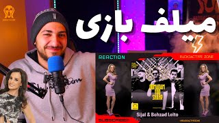 quotOMADAM TOO SHAHRquot SIJAL amp LEITO FT HIDDEN REACTION  واکنش به «اومدم تو شهر» از سیجل، لیتو و هیدن [upl. by Mathe]