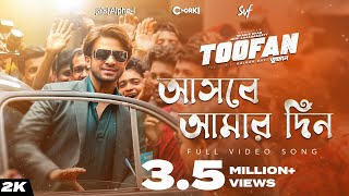 Ashbe Amar Din আসবে আমার দিন  Toofan  Shakib Khan  Rehaan Arafat Raihan Alphai Chorki SVF [upl. by Otrebcire]