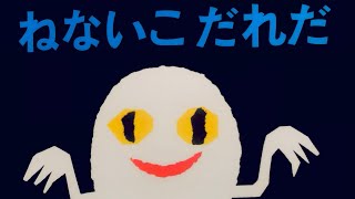 【ねないこ だれだ】知育絵本・名作絵本。子どもに読み聞かせたい人気絵本。 [upl. by Nodnek]