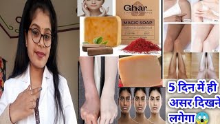 Viral Soap Ghar Soaps Magic Soap Honest Review Ghar Soaps Magic Soap benefits Uses Review In hindi [upl. by Ttayh]