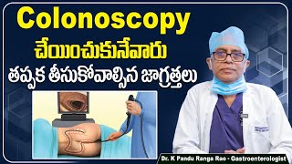 When Does Colonoscopy Required  Colonoscopy Procedure and Precautions in Telugu  Renova Hospitals [upl. by Aicenaj]