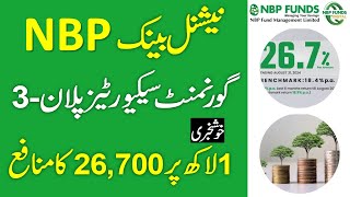 NBP Funds Islamic Government Securities Plan  III Details With Profit Rates [upl. by Euqnimod795]