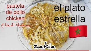 pastela de pollo marroquí pasó a pasó para sorprender tus invitados😱بسطيلة الدجاج الذيذة😋😋 [upl. by Kiah]