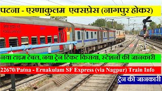 पटना  एरणाकुलम एक्सप्रेस नागपुर होकर  Train Info  22670  Patna Ernakulam Express via Nagpur [upl. by Lienet]