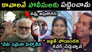 Ambati Rambabu covering Rajashekhar reddy arrest trolls  Home minister anitha comedy on ambati [upl. by Haiacim]