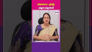 Best Time to Get Pregnant Naturally in Telugu  Pregnancy Tips  Top Fertility Doctor  shorts [upl. by Olimac]