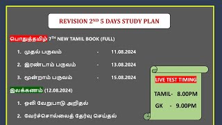 🏆SCHEDULE2  NEXT 5 DAYS WHAT PLAN GROUPII 40 DAYS STUDY PLAN  TNPSC [upl. by Amabelle659]