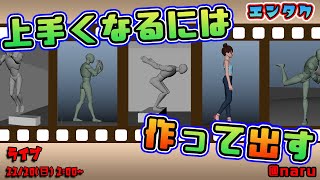 【3DCG】作って出して、作って出して、続ける事で得られるもの【CGICGデザイナーAnimationMotion】 [upl. by Grigson]