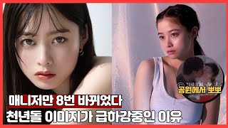 “양산 씌워주는 타이밍을 못맞추면 짜증낸다” 하시모토 칸나의 갑질보도에 술렁이는 일본 [upl. by Crisey]