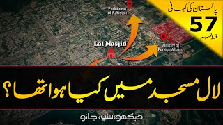 History Of Pakistan 57  Story of Lal Masjid  Faisal Warraich [upl. by Betteann]