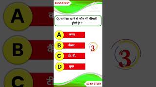 GK  GK QUIZ  GK STUDY GK QUESTIONS  SHORT VIRAL [upl. by Oakman546]