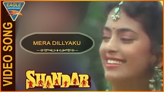 Shandaar Hindi Movie  Mera Dillyaku Marra Video Song  Mithun Chakraborty  Eagle Hindi Movies [upl. by Ecirtnom649]