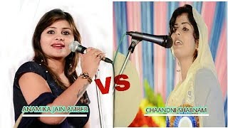 ANAMIKA AMBER JAIN VS CHAANDNI SHABNAM  ALL INDIA MUSHAIRA [upl. by Ttoille]