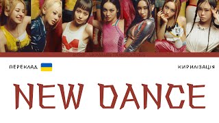 XG  NEW DANCE переклад українськоюColor Coded Lyrics [upl. by Aiuqes]