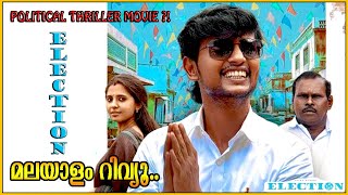 Election Movie Malayalam Review  Tamil Thriller Movie  Election Movie Malayalam Dubbed Review [upl. by Yecnuahc]