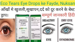 Eco Tears Eye Drops Ke Benefits Eco Tears Eye Drops Uses in Hindi [upl. by Spatola]