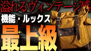 【おすすめバッグ】個人的におすすめなヴィンテージ感溢れるサイドバッグとツールバッグ【r9kustoms】 [upl. by Lange]