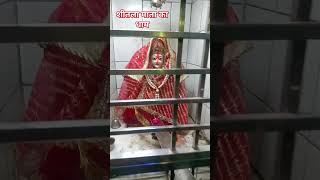 Sitla mata dham grasim renukoot [upl. by Elleiram412]