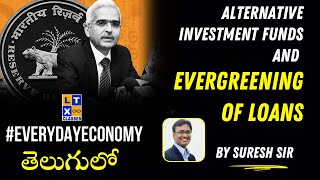 Alternative Investment Funds and Evergreening of Loans తెలుగు లో  By Suresh Sir  UPSC  APPSC [upl. by Nolyag763]