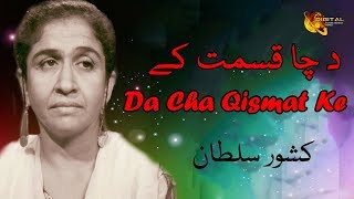 Da Cha Qismat Ke  Pashto Singer Kishwar Sultan  Old Hit Pashto Song [upl. by Honebein]