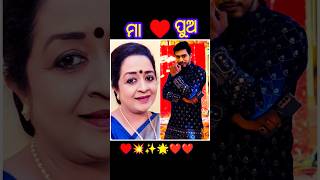 Taranga serial  maa vs pua shorts  vairal vedio ❤️❤️💥🌟✨💥♥️ [upl. by Alat453]