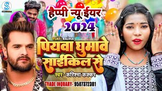 Video  Mile Aawa Naya Saal Pa  Arvind Akela Kallu  Shilpi Raghwani  New Bhojpuri Song [upl. by Fornof]