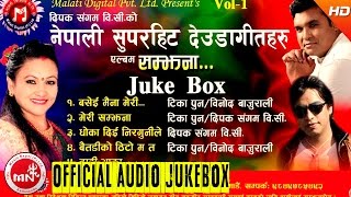 Deuda Song Audio Jukebox  Malati Digital [upl. by Lednik]