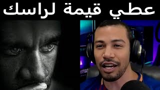 فرض راسك، عطي قيمة لراسك مباشر 24022024 [upl. by Jezabelle]