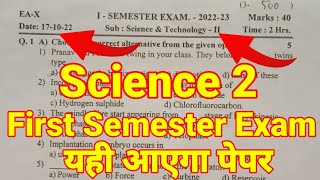 science 2 first semester exam paper class 10th  first semester exam paper science 2 class 10th [upl. by Terle583]