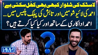 What else does Ahmed Ali Akbar do with acting  Hasna Mana Hai  Tabish Hashmi  Geo News [upl. by Adalie]