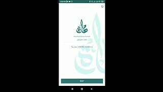 Maharah Application Download amp RegistrationMaharah application ko download or register kare [upl. by Vigor]