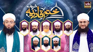 Khatme Qadria Shareef Complete  Qasida Ghousia  With Hafiz Tahir Qadri  Islamic Digital Studio [upl. by Assenar]