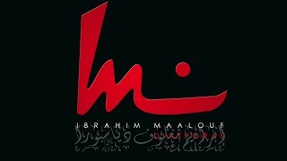 Ibrahim Maalouf  Oud Improvisation [upl. by Lionello373]