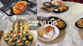 3인가족 집밥  새로 산 샌드위치팬 피타브레드 만들어서 에그샌드위치 김밥말고 튀김해먹는 집밥 브이로그 [upl. by Hime]