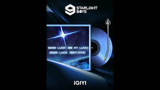 iQIYI‘s Starlight Boys Signal Song Teaser arrives now  Starlight Boys [upl. by Carilla]