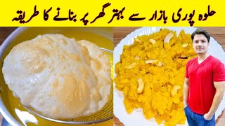 Poori And Halwa Recipe By ijaz Ansari  Halwa Puri Recipe  Breakfast  Street Food [upl. by Notsla947]