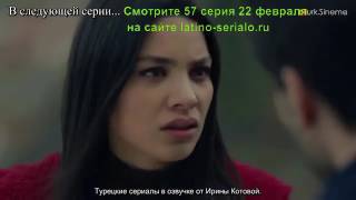 Черная любовь  Kara Sevda 57 серия 2 анонс на русском языке [upl. by Ver]