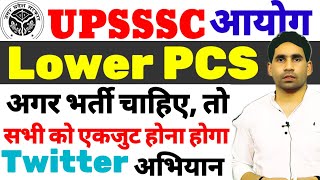 UPSSSC Lower PCS vacancy 2024  Lower pcs notification  twitter campaign  Lower pcs [upl. by Eivad44]