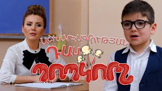 Popcorn sketch show  Աշխարհագրության դաս [upl. by Prissie]